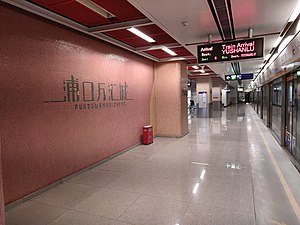 浦口萬匯城站月台