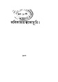 4990010053611 - Kolikatar Nukochuri, N.A., 140p, Literature, bengali (1869).pdf