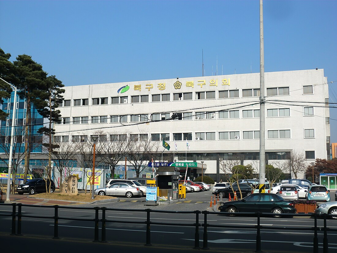 File:Buk-gu office Daegu.JPG