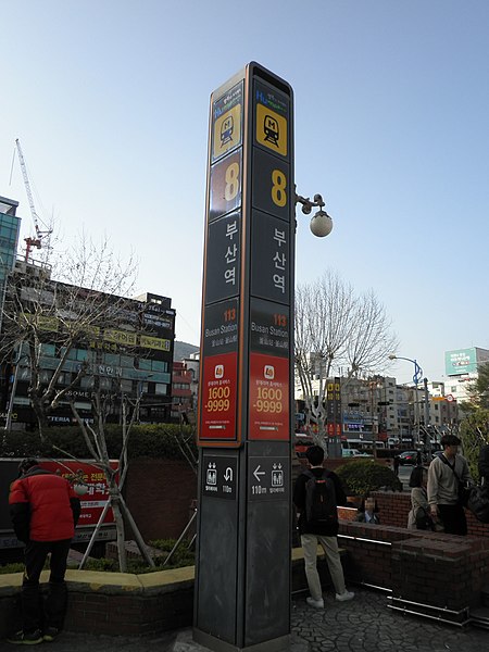 File:Busan station metro exit8.jpg