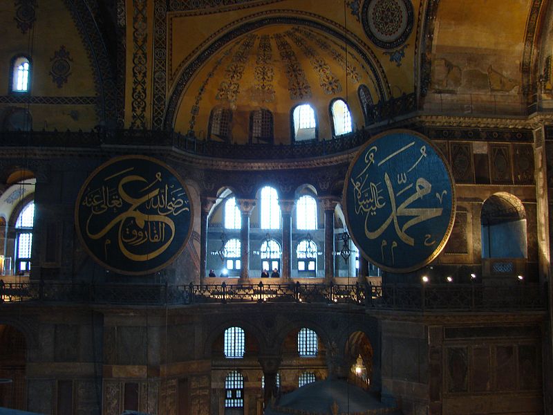 File:Calligraphy Hagia Sophia.jpg
