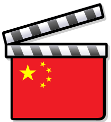 China film clapperboard.svg