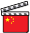 China film clapperboard.svg