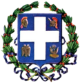 Escudo De Grecia: Escudo de la República Helénica