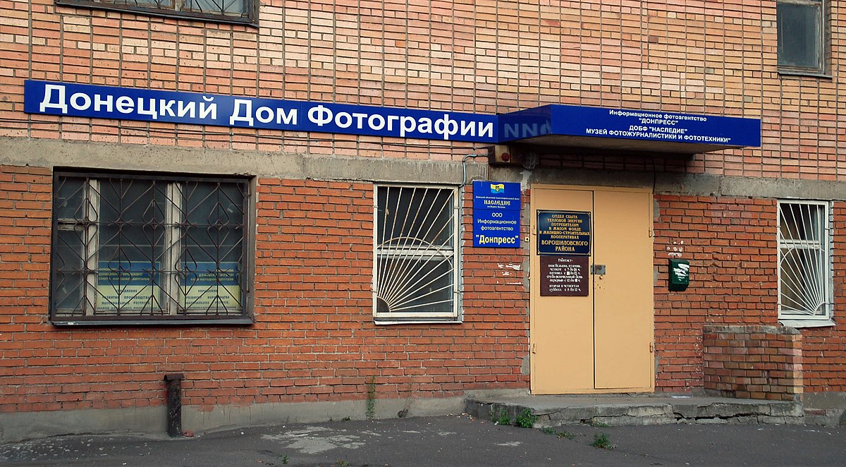 Файл:Donetsk Photo House.JPG — Википедия