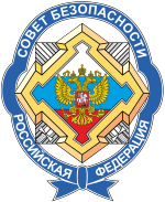 Emblème du Conseil de sécurité de la Russie.svg