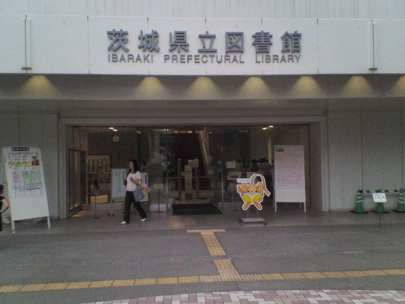 File:Front-of-ibaraki-prefectural-library.jpeg