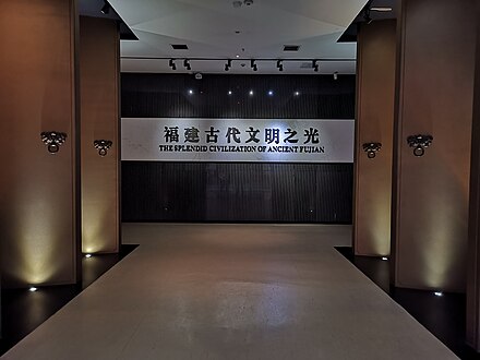 Fujian Museum