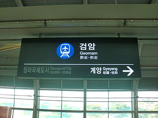 <span class="mw-page-title-main">Geomam station</span> Metro station in Incheon, South Korea