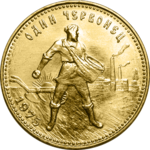 Gold Chervonets 1975 reverse.png