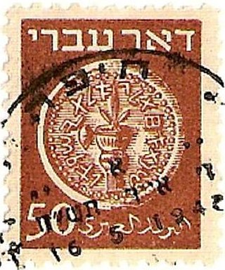 בול "דאר עברי", בעיצובו של אוטה וליש, היה אחד מסדרת הבולים הראשונה שהנפיקה מדינת ישראל בטרם הכרזת עצמאותה, ונכנסה לשימוש מיד לאחריה.