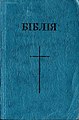 Минијатура за верзију на дан 07:44, 18. октобар 2020.