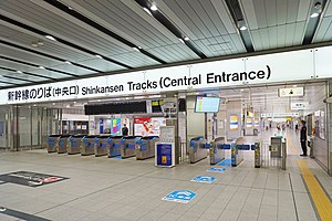 新幹線中央口閘口（2023年2月）