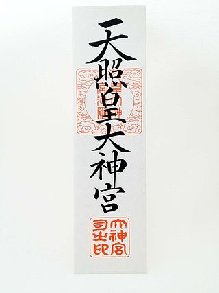 <i>Ofuda</i> Shinto household amulet or talisman