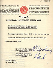 Komitet Gosudarstvennoy Bezopasnosti: Sejarah KGB, Cara Kerja KGB, Pembubaran dan organisasi pengganti