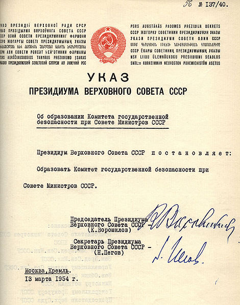 File:KGB first law.jpg