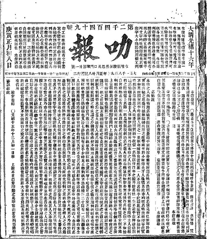 Κινέζικα (έκφραση) - Βικιπαίδεια