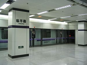 临平路站往大连路站方向月台