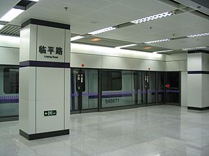 Linping Road Station.JPG