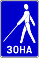 File:MK road sign 378.svg