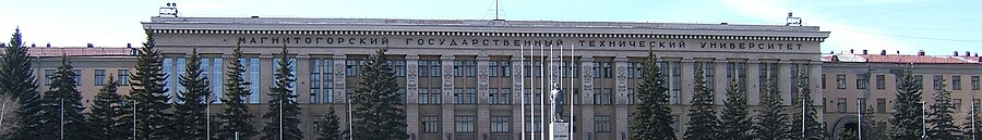 Magnitogorsk page banner