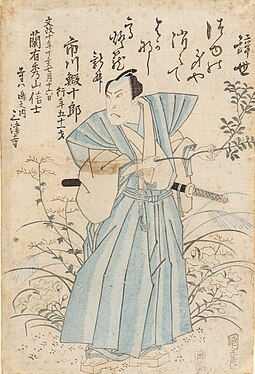 A print commemorating Ichikawa Ebijuro I who is depicted here as a samurai character.