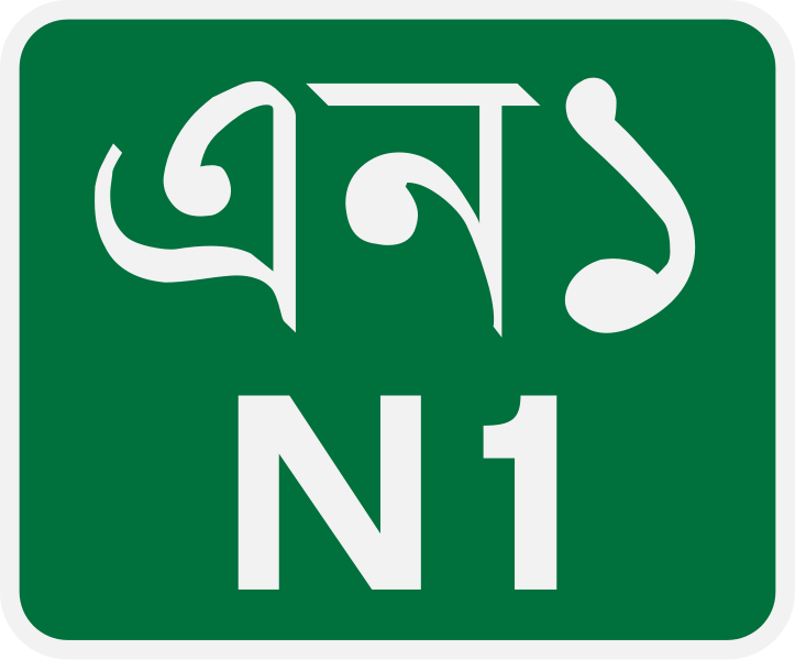 File:NH-1 BGD.svg