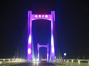 Nao'ao Bridge.JPG