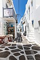 Narrow street in the old town Mykonos, Greece.jpg