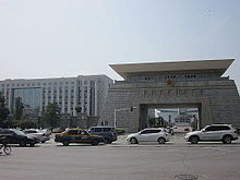 National University of Defense Technology1.jpg