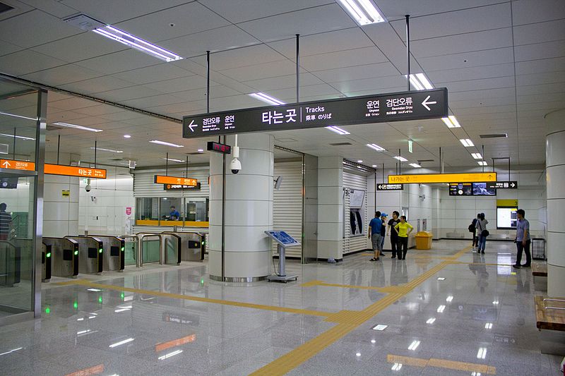 File:Q20823460 Dokjeong Station.jpg