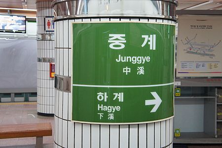 Ga Junggye