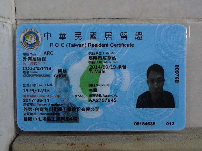 File:ROC Taiwan Area Resident Certificate 20140919 face.jpg