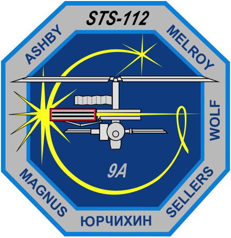 ไฟล์:STS-112_Patch.svg