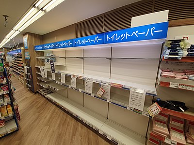 トイレットペーパーが売り切れた小売店の棚