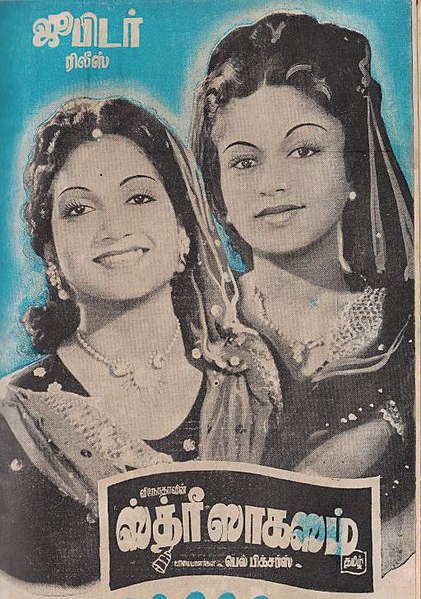 File:Sthree Sahasam 1951.jpg