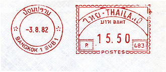 Thailand stamp type A3.jpg
