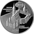 Несвижский дворец на серебряной монете в 20 белорусских рублей, 2004