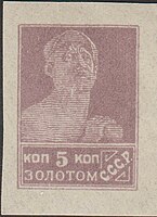 1923 Tem Bưu Chính Liên Xô: Tem kỷ niệm đầu tiên, Tem phổ thông đầu tiên, Tem hàng không đầu tiên