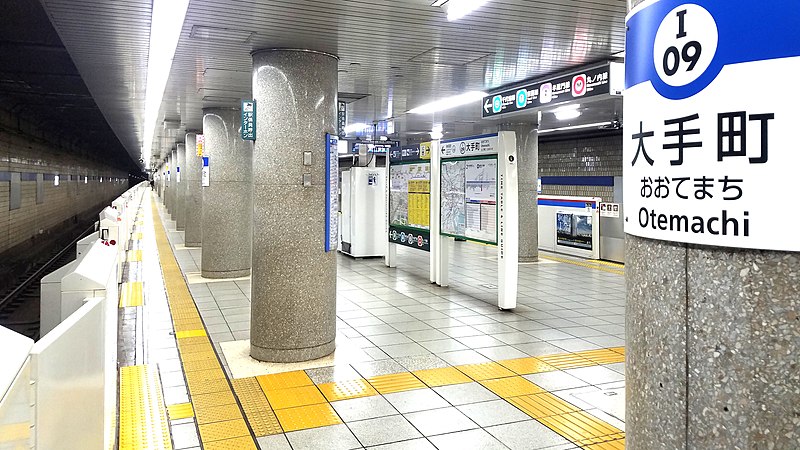 File:Toei-subway-I09-Otemachi-station-platform-20191210-140105.jpg