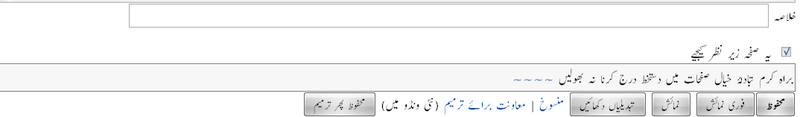 فائل:Urduwikisummary.png