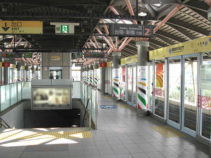 File:Yurikamome-U11-Kokusai-tenjijo-seimon-station-platform.jpg