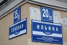 Табличка с названием улицы и номером дома