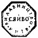 Видавництво «Сяйво» (Київ) - логотип.jpg