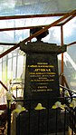 Захоронения с надгробием С.А. Друцкого (1765-1840) и В.В. Друцкой (1769-1844)