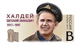 Евгений Халдей, почтовая марка.jpg