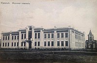 Gimnasio de mujeres e iglesia armenia