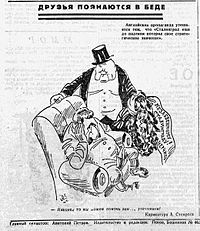 Карикатура Анатолия Стенроса в газете «За родину» № 16 (27.09.1942)[38].