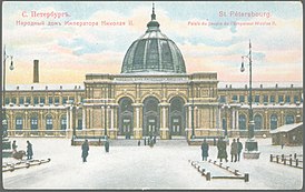 Casa del Pueblo de Nicolás II en una postal prerrevolucionaria