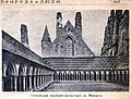 Готическая галерея монастыря Мон-Сен-Мишель, Франция